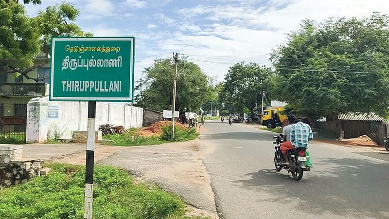 திருப்புல்லாணி