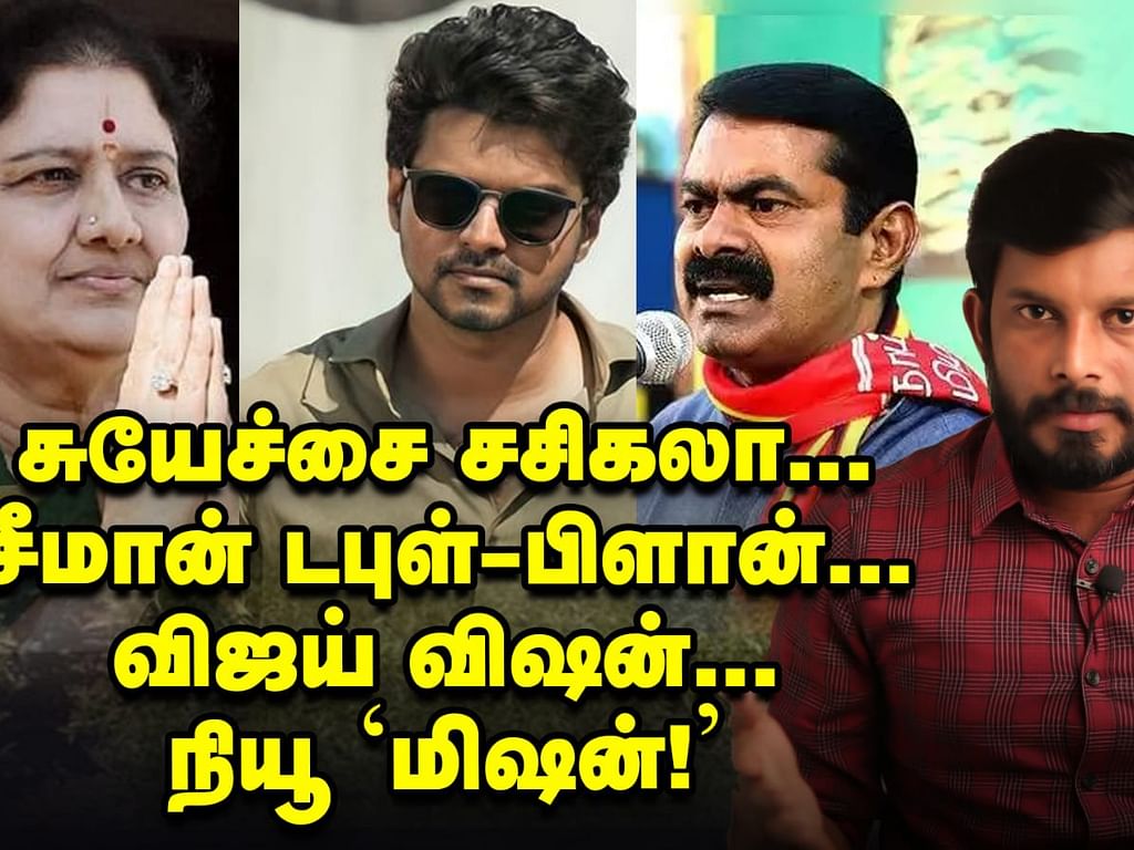 சீமான்