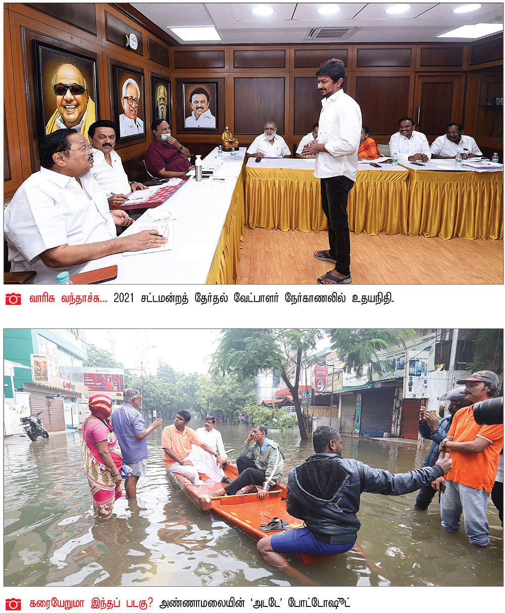 2021 ஒளிச்சுவடுகள்