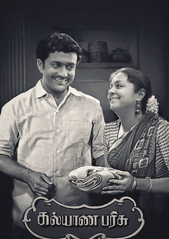 வாசகர் மேடை: சில்லுனு ஒரு தில்லானா!