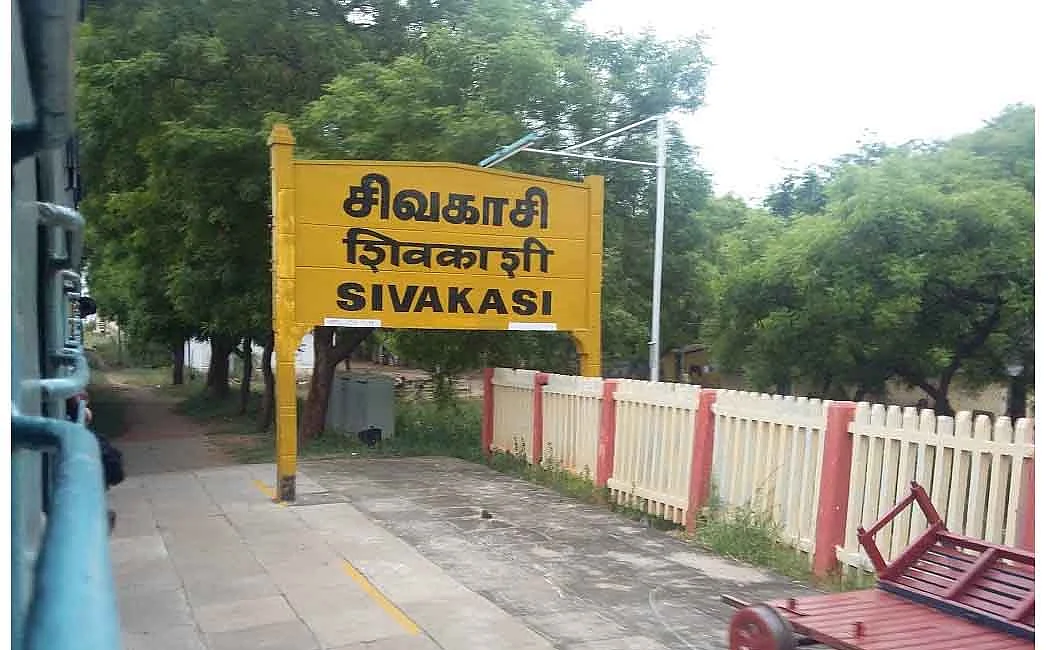 சிவகாசி
