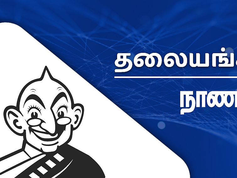 நம்பிக்கையுடன் வரவேற்போம் புத்தாண்டை!