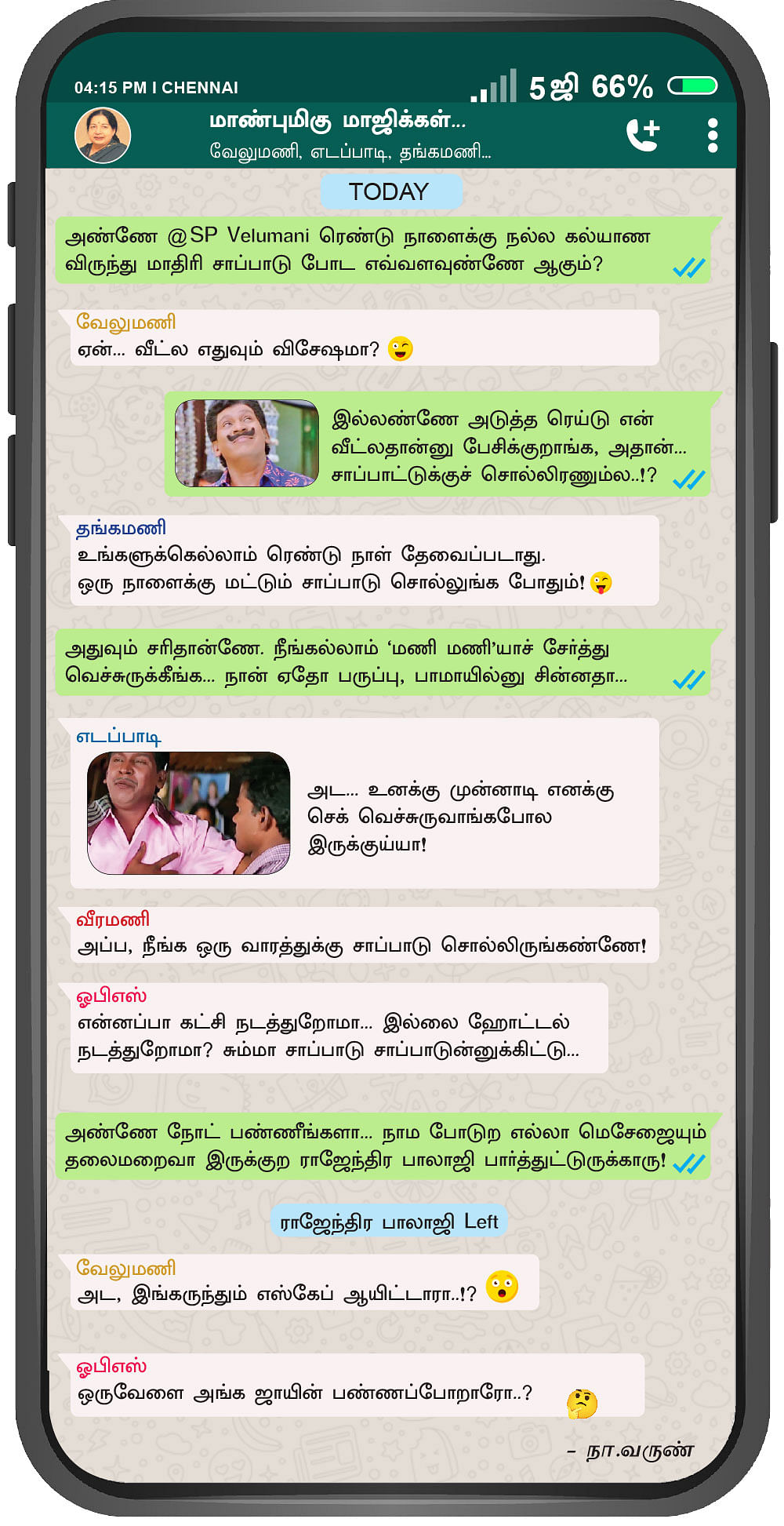 ஸ்க்ரீன் ஷாட்