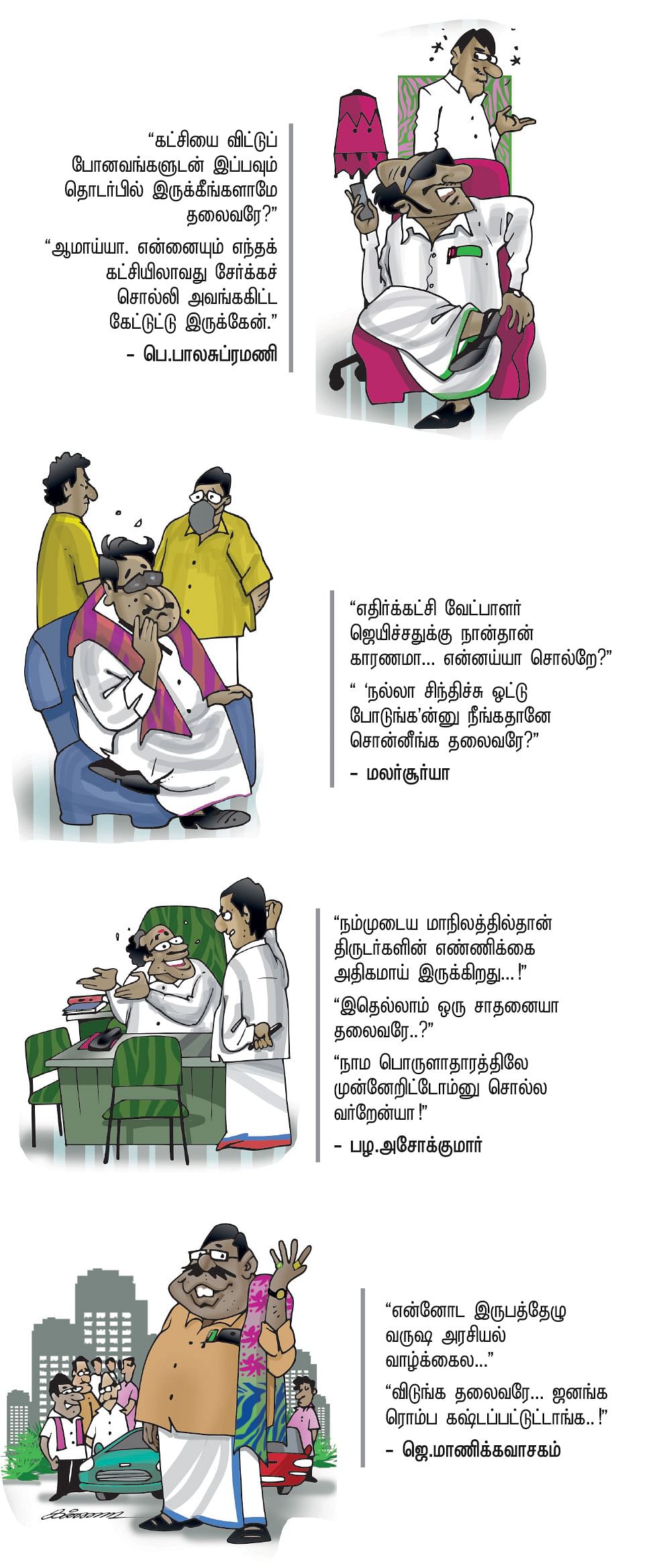 ஜோக்ஸ்