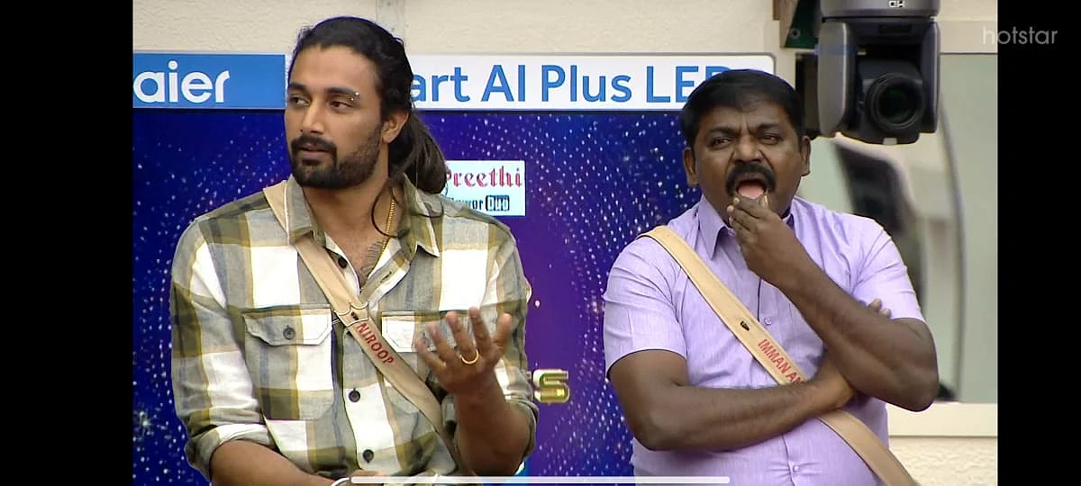 பிக் பாஸ் - 59