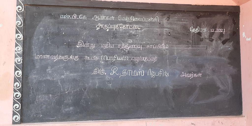ஆண்கள் மேல்நிலைப்பள்ளி