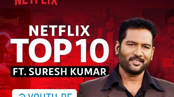 `டாப் 10' சுரேஷ்