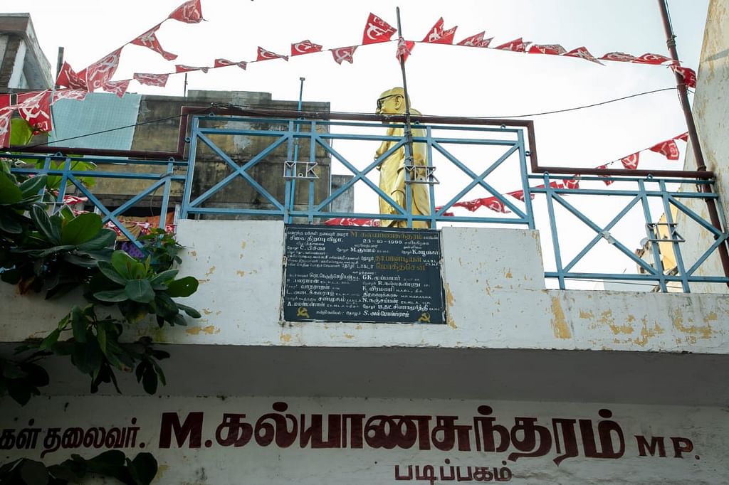 தோழர் எம்.கல்யாணசுந்தரம் படிப்பகம்