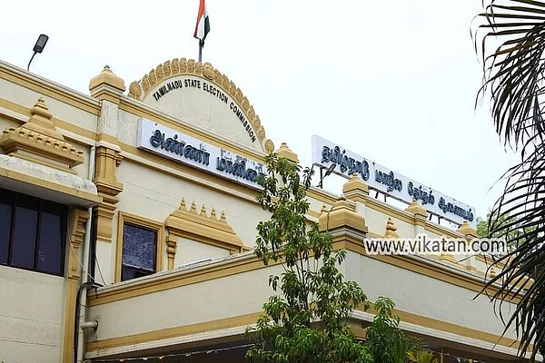உள்ளாட்சித் தேர்தல் நடத்தவுள்ள மாநில தேர்தல் ஆணையம்