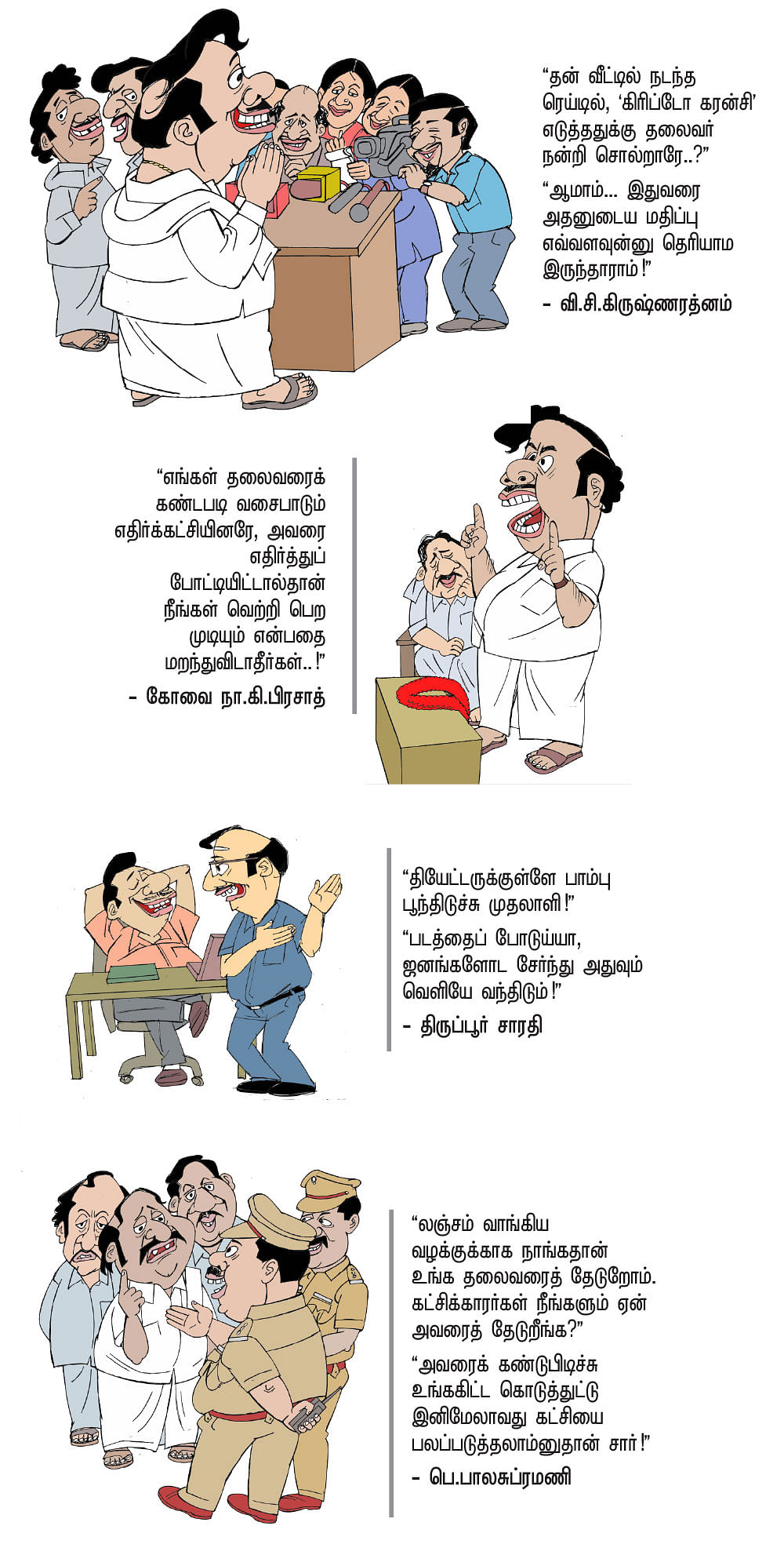 ஜோக்ஸ்