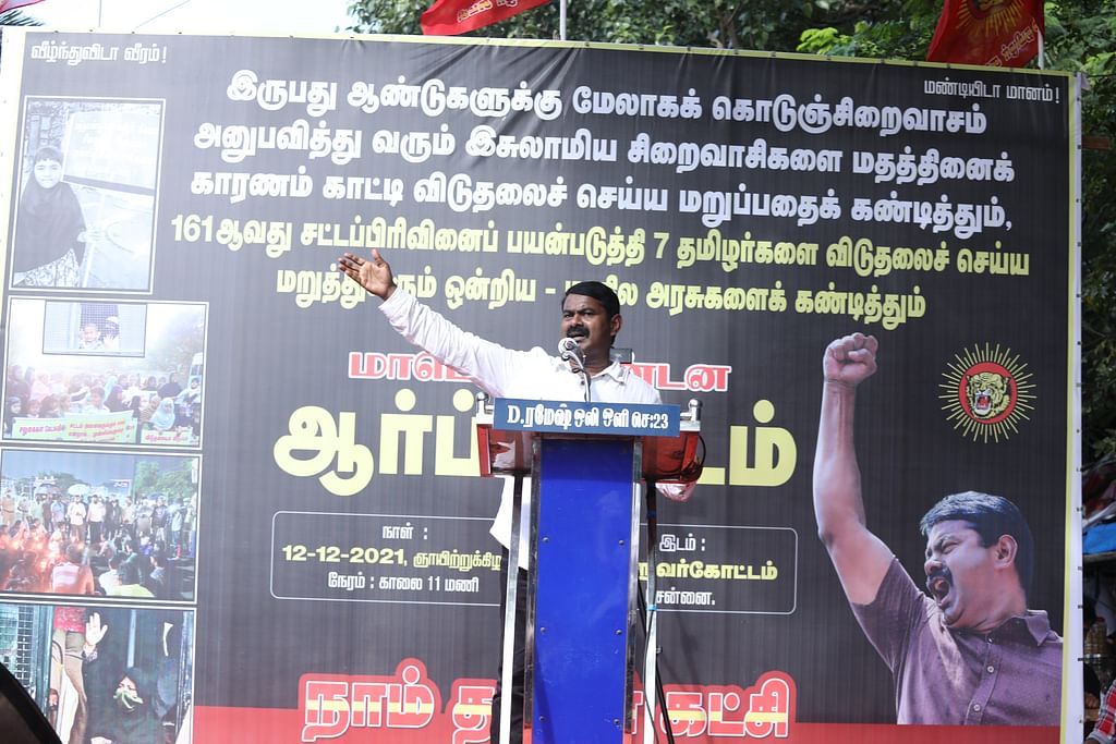 சீமான்