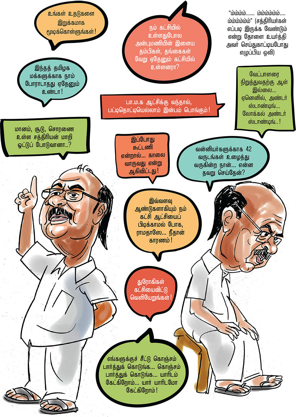 ரகிட ரகிட ராமதாஸ்!