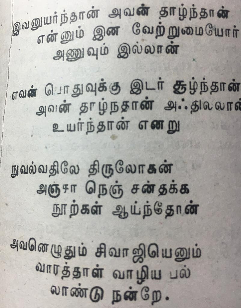 சிவாஜி