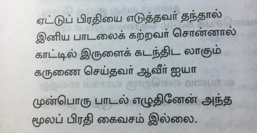 மூலப் பிரதி