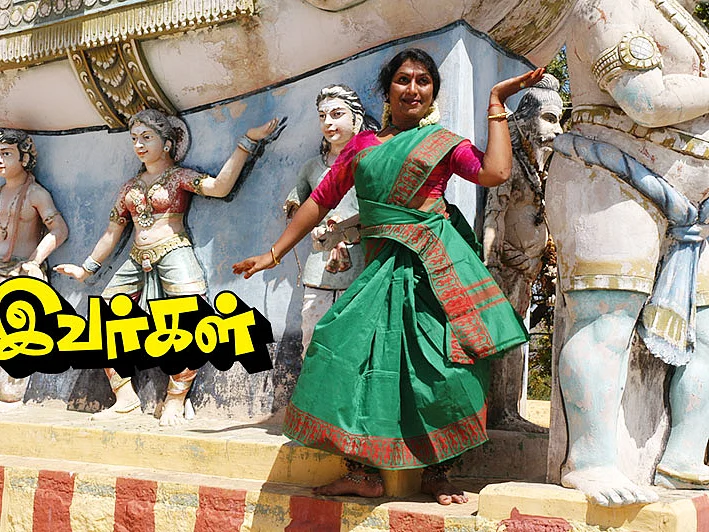 அபூர்வத்தின் நடனம் – நர்த்தகி நடராஜ் | இவர்கள் | பகுதி – 13