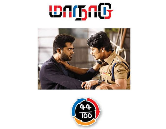 மாநாடு - சினிமா விமர்சனம்