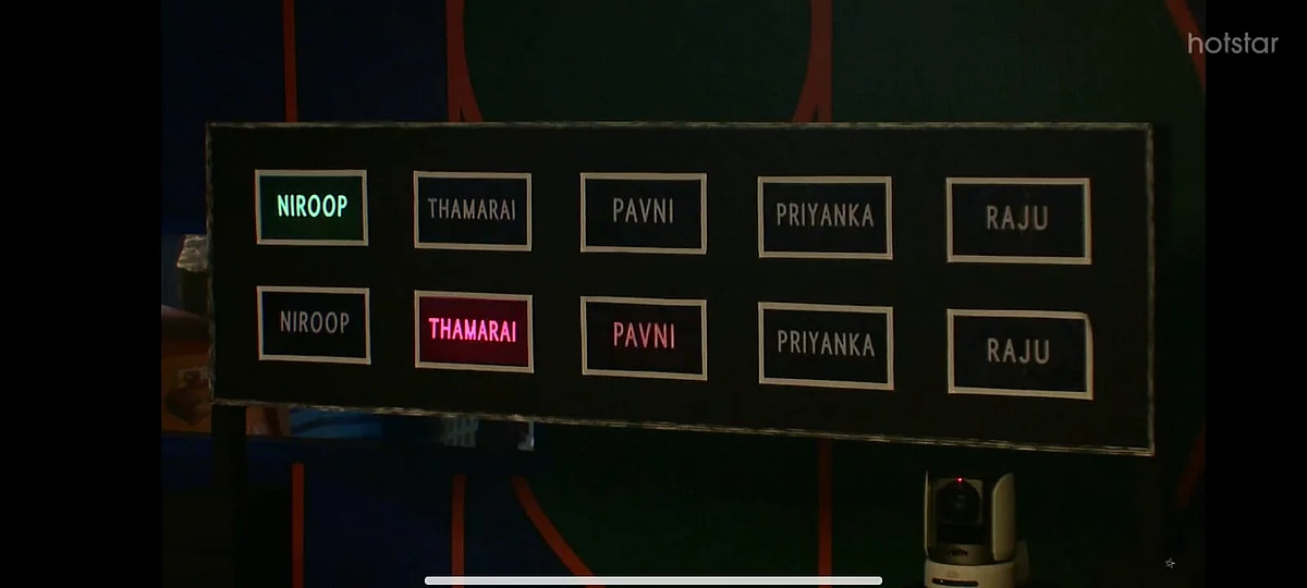 பிக் பாஸ்