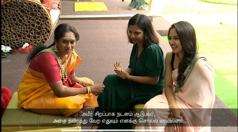 பாவனி - தாமரை