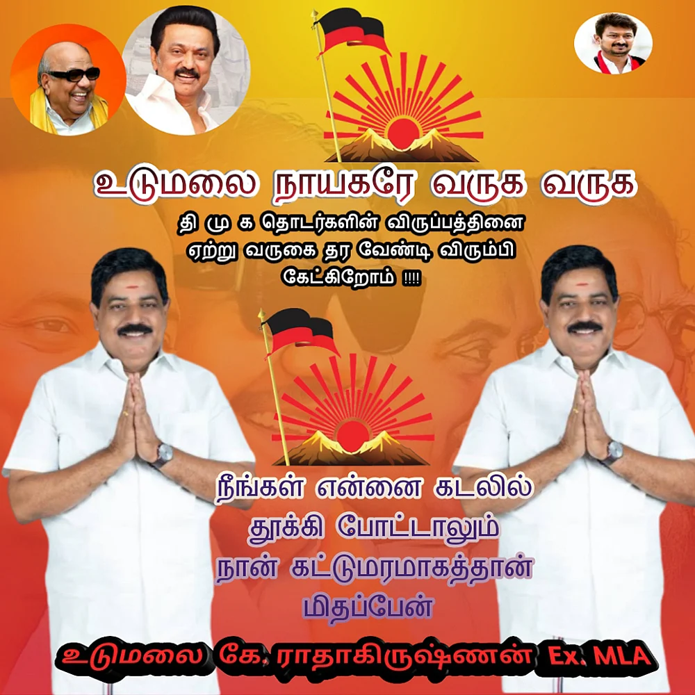 மிஸ்டர் கழுகு: ‘ஷூட்டிங்’ முடிவது எப்போது? - உதயநிதிக்காக காத்திருக்கும் தி.மு.க!