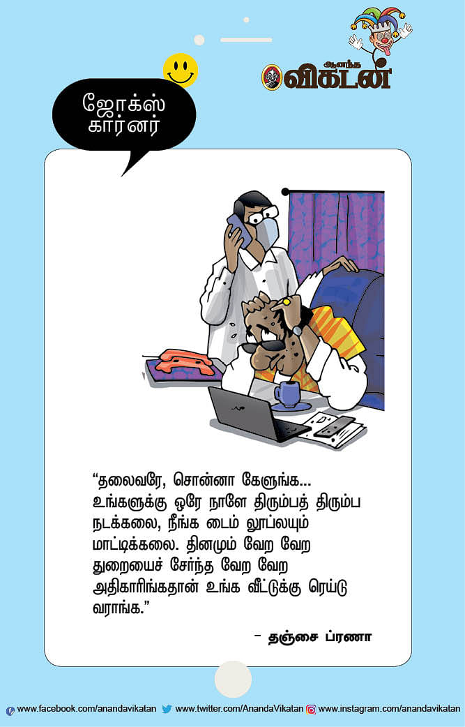 ஜோக்ஸ்