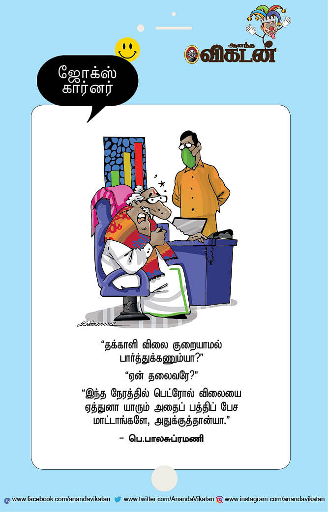 ஜோக்ஸ்
