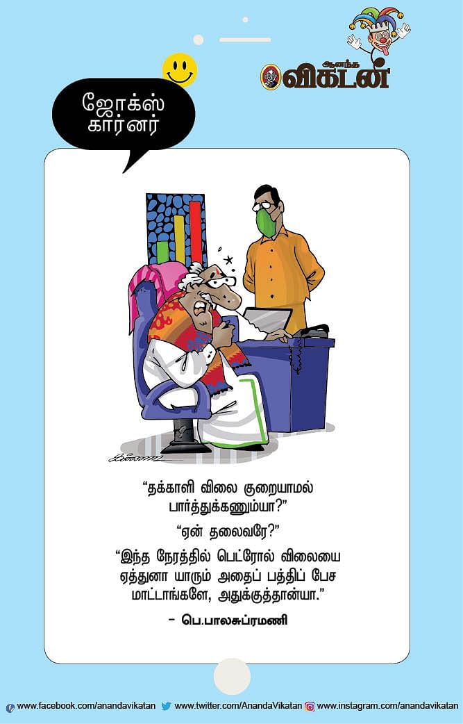 ஜோக்ஸ்