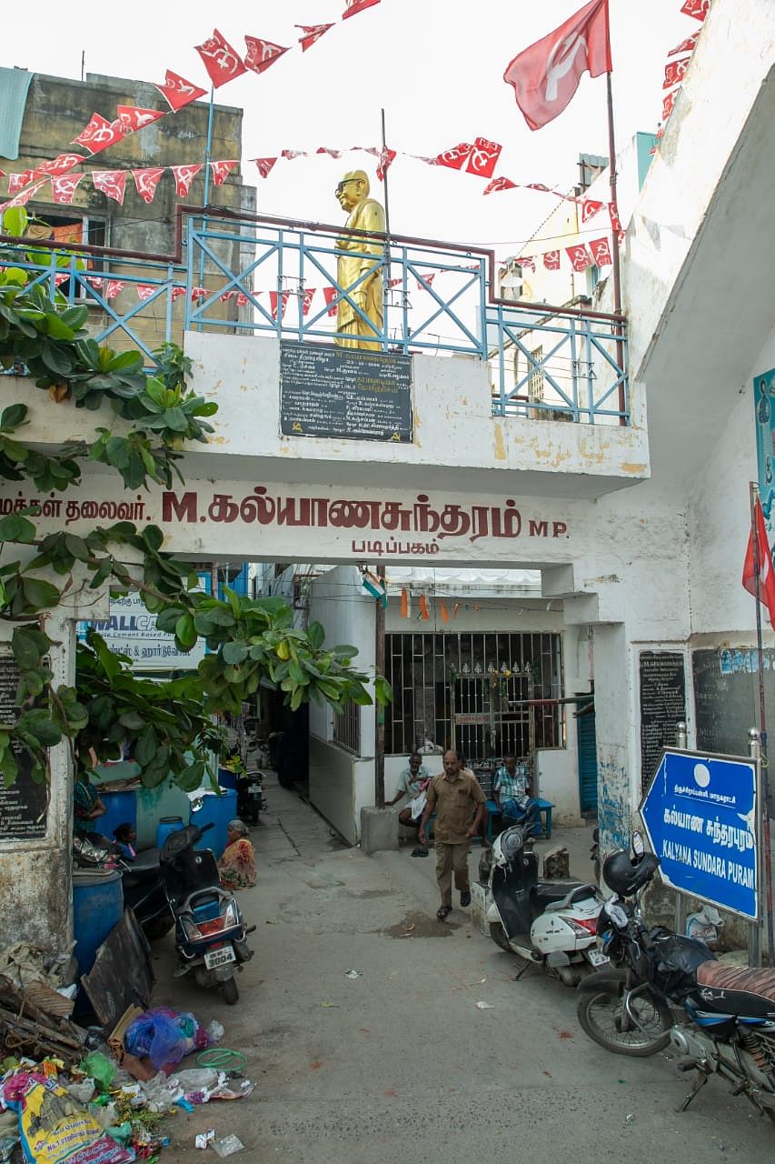 தோழர் எம்.கல்யாணசுந்தரம் படிப்பகம்