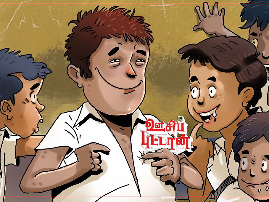 ஊசிப்புட்டான்