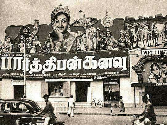 Chennai Theatres - old