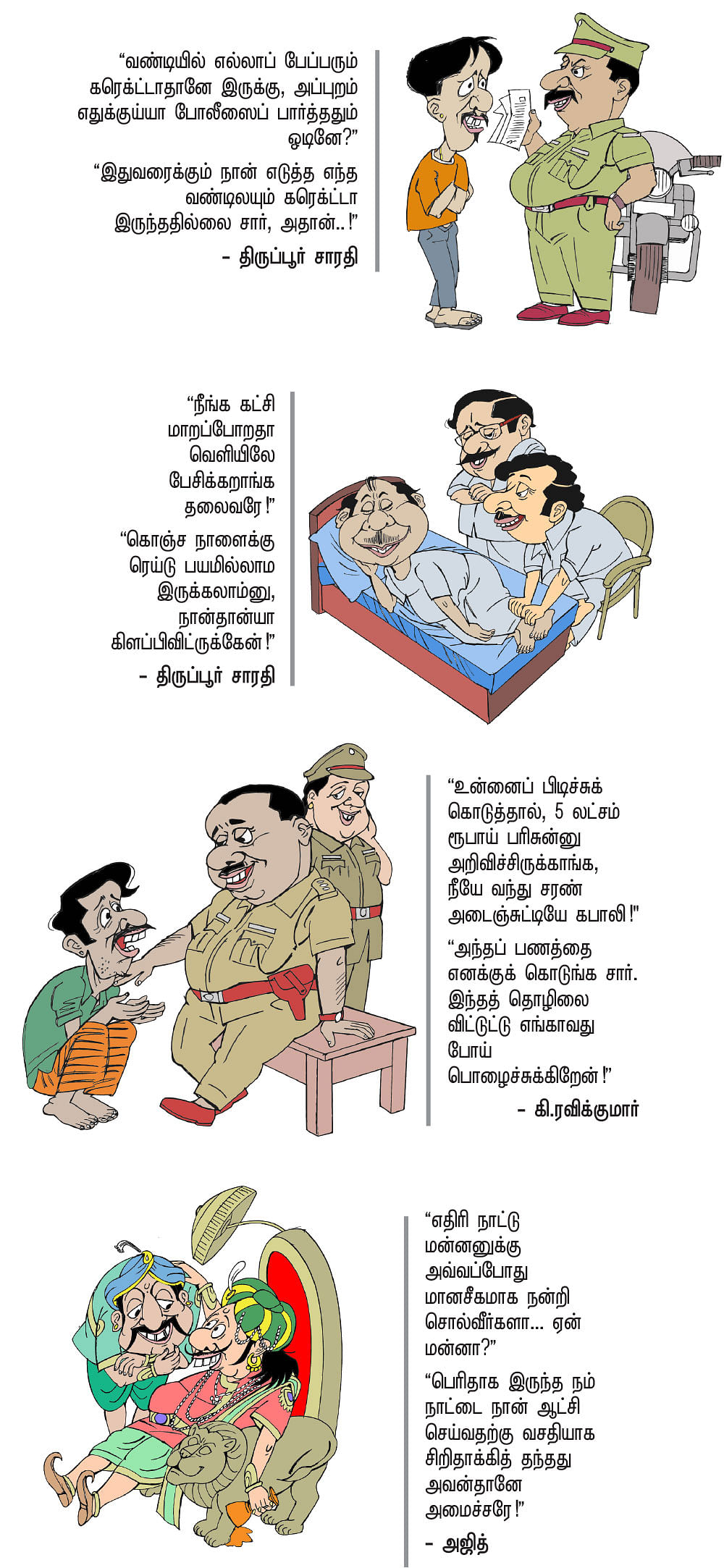 ஜோக்ஸ்