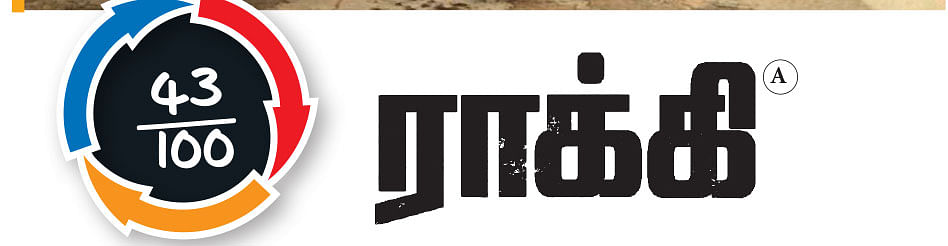 ராக்கி - சினிமா விமர்சனம்