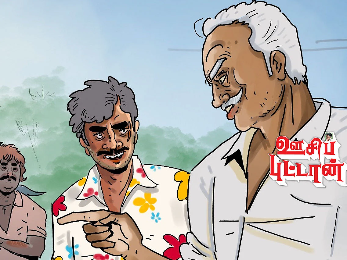 ஊசிப்புட்டான்