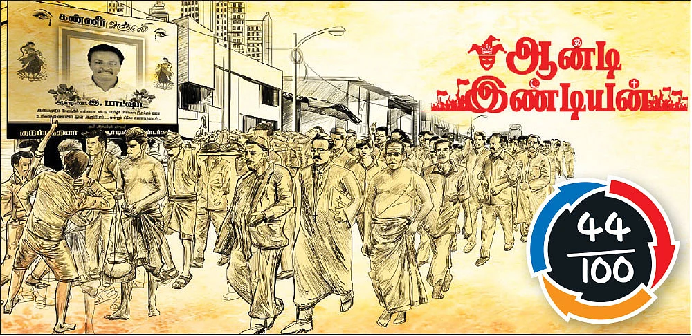 ஆன்டி இண்டியன் - சினிமா விமர்சனம்