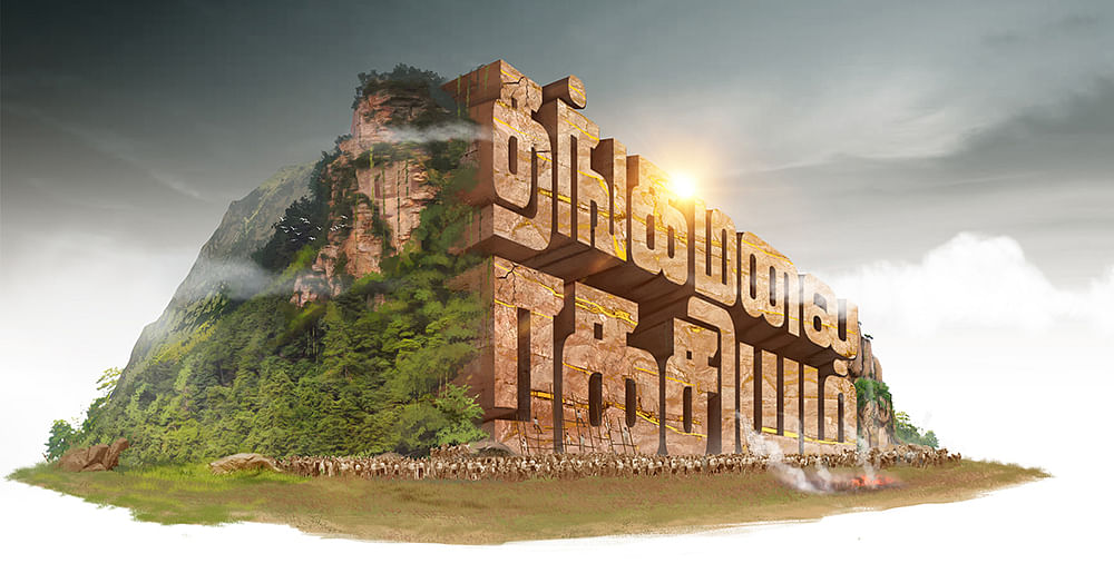 தங்கமலை ரகசியம் - மினி தொடர் - 1
