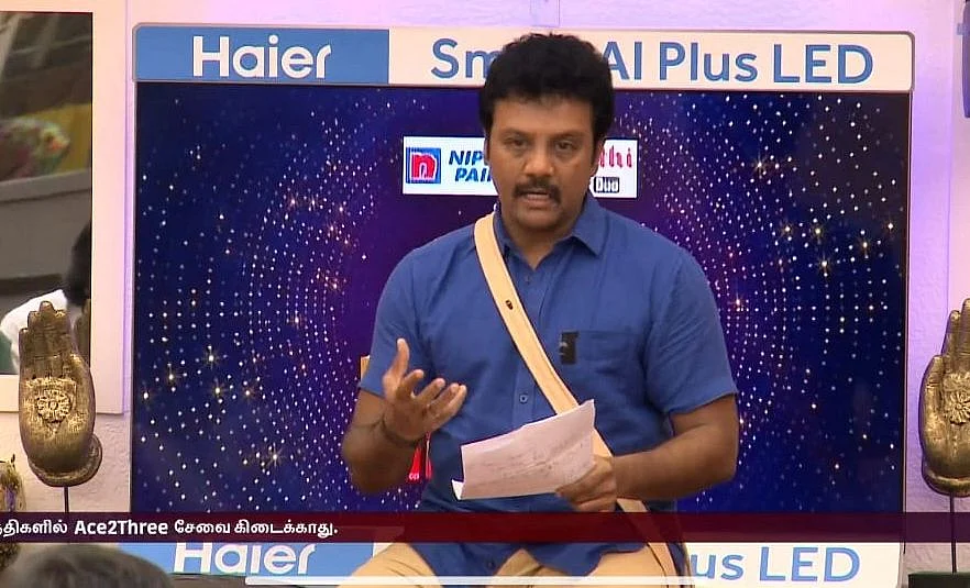 பிக் பாஸ் - 59
