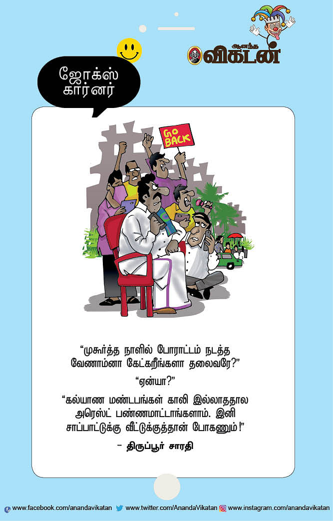 ஜோக்ஸ்