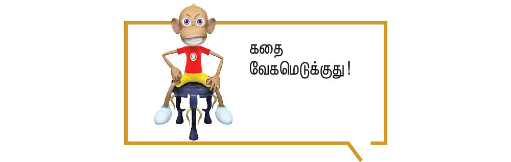 நீரதிகாரம் - 20