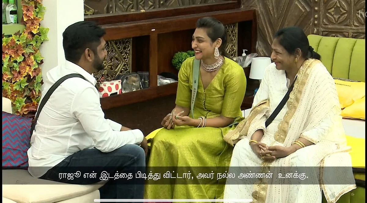 அக்ஷரா