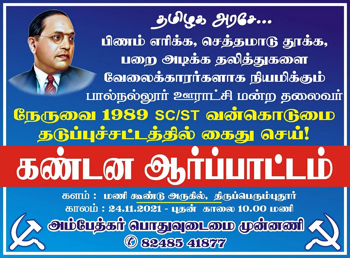 அம்பேத்கர் பொதுவுடமை முன்னணி