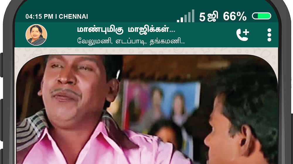 ஸ்க்ரீன் ஷாட்