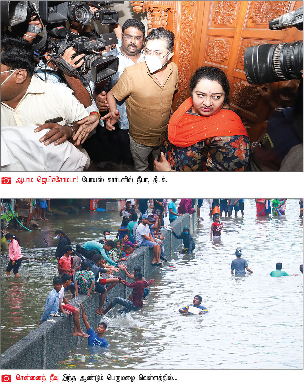 2021 ஒளிச்சுவடுகள்