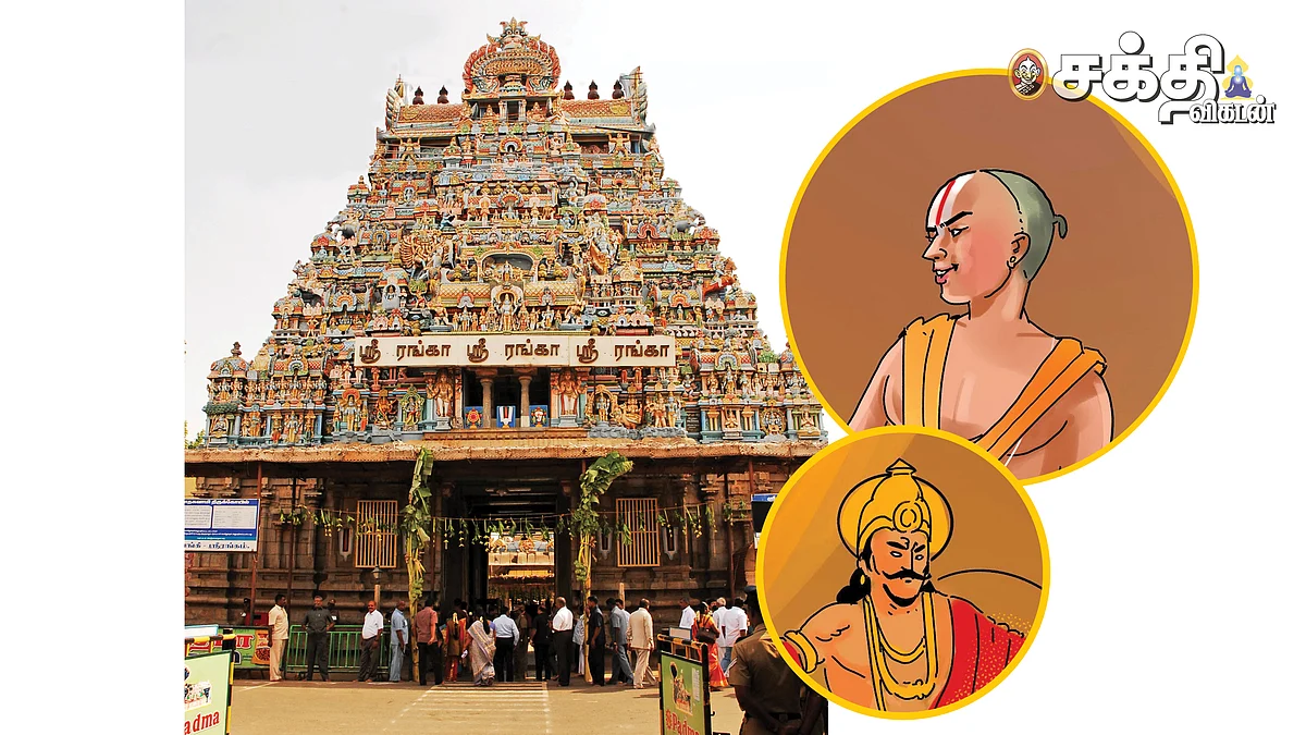 ஶ்ரீரங்கம்