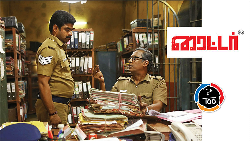 ரைட்டர் - சினிமா விமர்சனம்