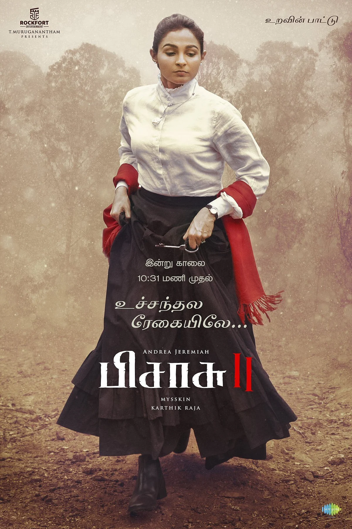 பிசாசு 2