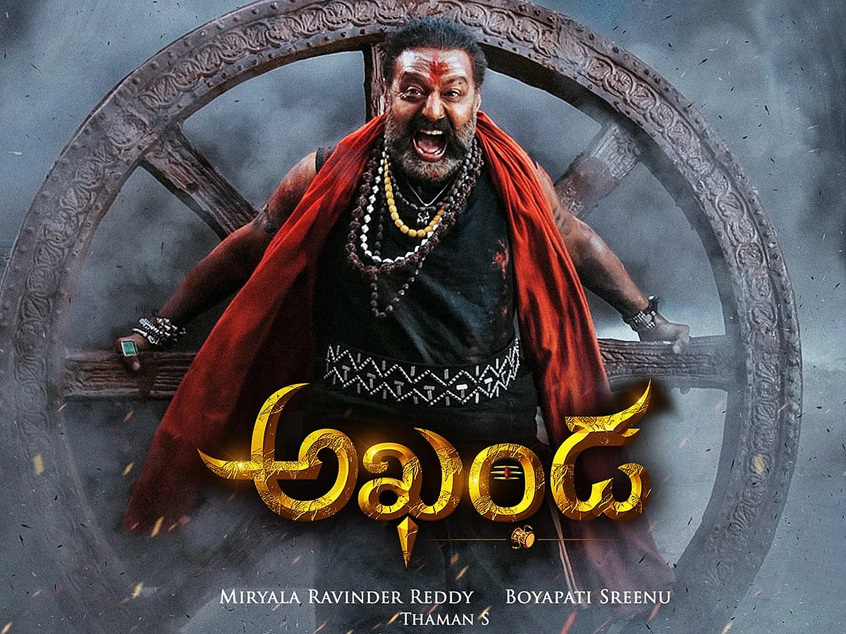 பாலகிருஷ்ணா ரசிகர்களே..! கன்ட்ரோல் கன்ட்ரோல்..! ஆஸ்திரேலிய, அமெரிக்கத் திரையரங்குகளில் பரபரப்பு