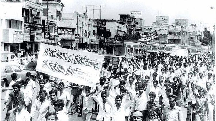 இந்திமொழி எதிர்ப்புப் போராட்டம்
