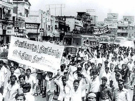 இந்திமொழி எதிர்ப்புப் போராட்டம்