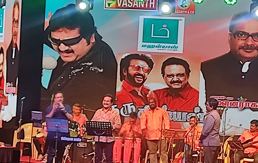இசை நிகழ்ச்சி
