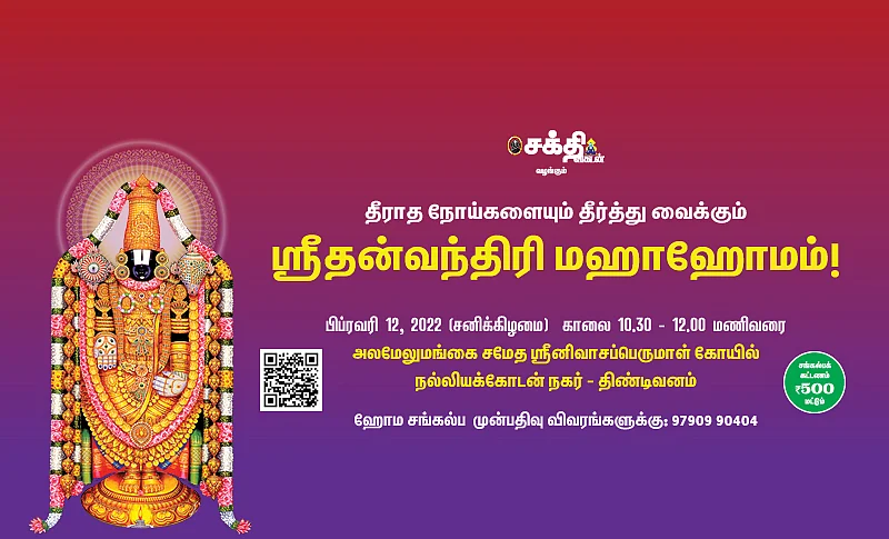 ஸ்ரீனிவாசப்பெருமாள் பெருமாள்