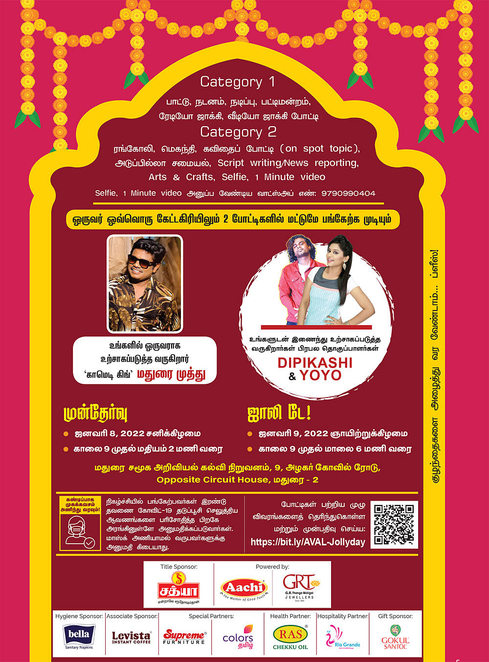 ஜாலி டே! - வாசகிகள் திருவிழா!